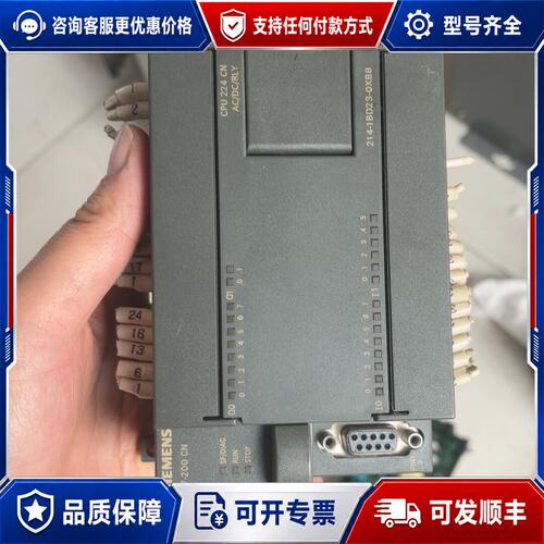 议价西门子S7-200 CPU224 CN6ES7 214-1可维修