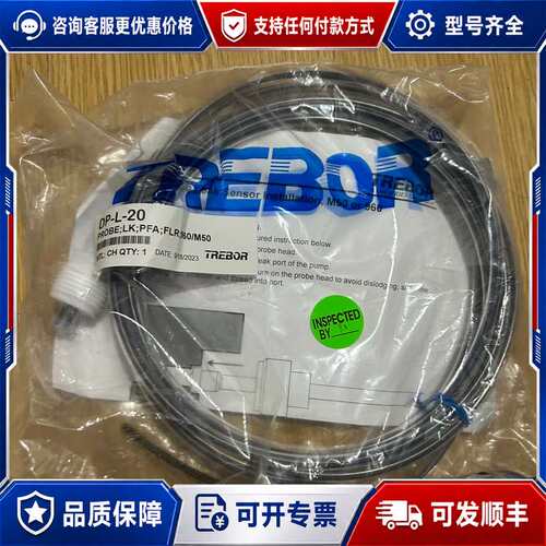 议价REBOR DP-L-20测漏传感器，pump测漏光仟正可维修