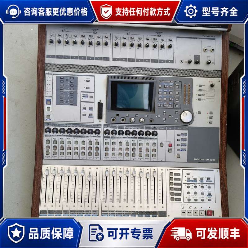 议价TASCAM DM-3200数字调音台，裸机无配件，成色如图可维修