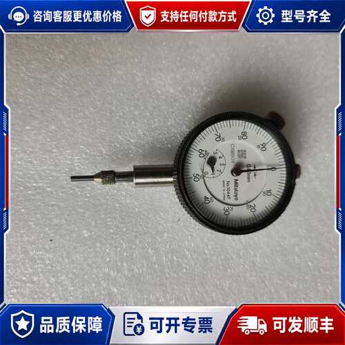 议价三丰Mitutoyo百分表1044F可维修