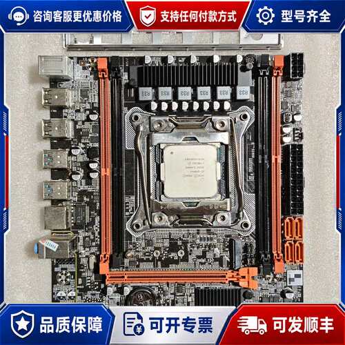 议价X99主板+E5-2680V4板U套装可维修