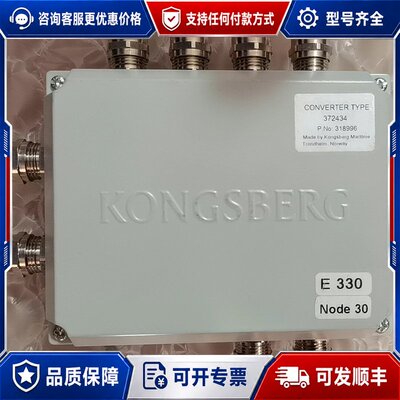 议价KONGSBERG、SENSORS康士佰转换器，372434可维修