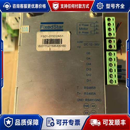 议价FixedStar步进驱动器，型号FS01-015D2AS1可维修