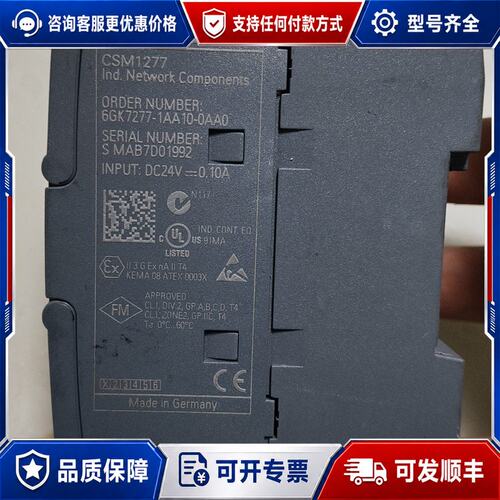 议价西门子CSM 1277工业以太网交换机型号6GK7277-可维修