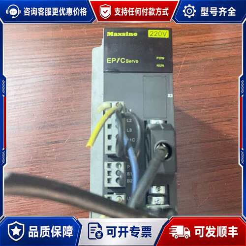 议价迈信Maxsine EP1C伺服驱动器TL05F，500W，可维修