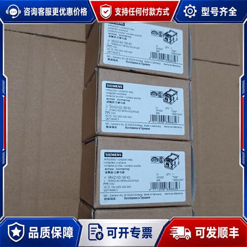 议价西门子3RH2140-1BF40 接触器式继电器，正可维修