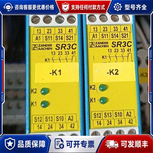 议价ZANDER AACHEN继电器SR3C 47217可维修