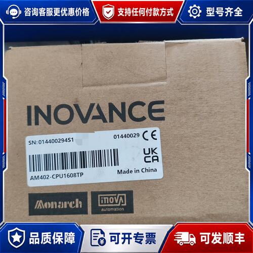 议价汇川AM402-CPU1608TP ，盒码一致可维修