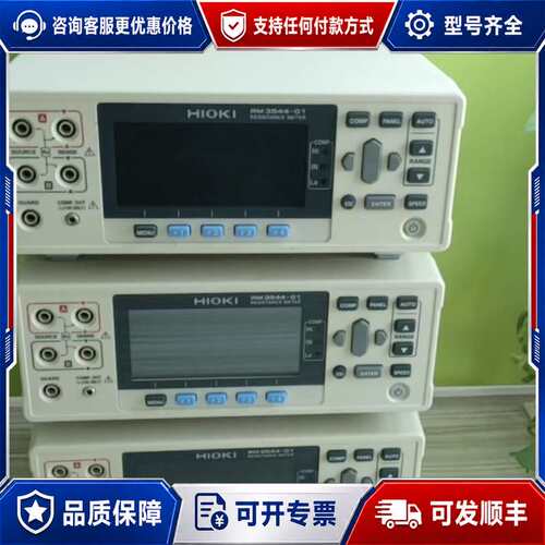 议价日置RM3544-01/RM3545/RM3545-01/R可维修
