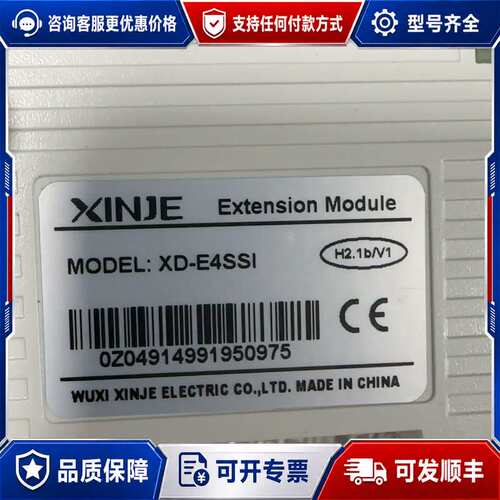 议价信捷PLC扩展模块 XD-E4SSI可维修