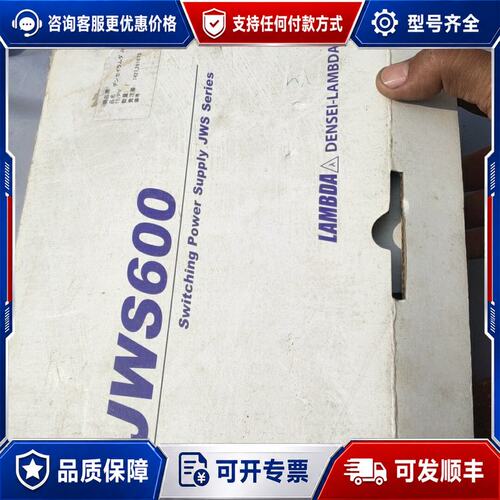议价LAMBDA 开关电源 JWS600-15电压15v4可维修