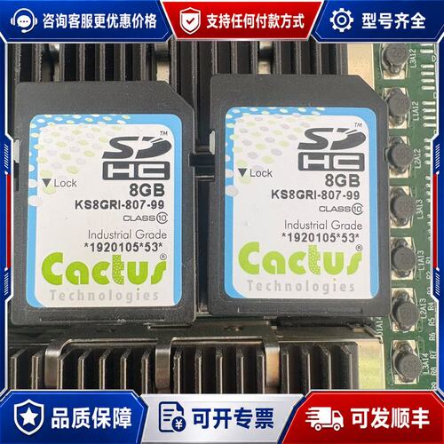 议价Cactus工业级SD卡 仙人掌 SD卡 8GB C10可维修