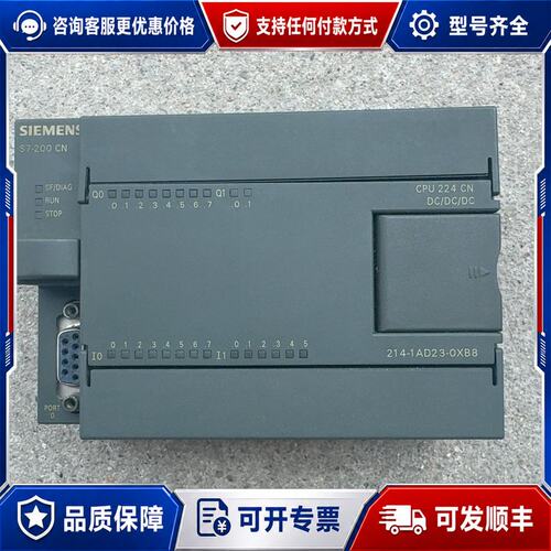 议价西门子S7-200 CN CPU224 CN模块，型号6ES可维修