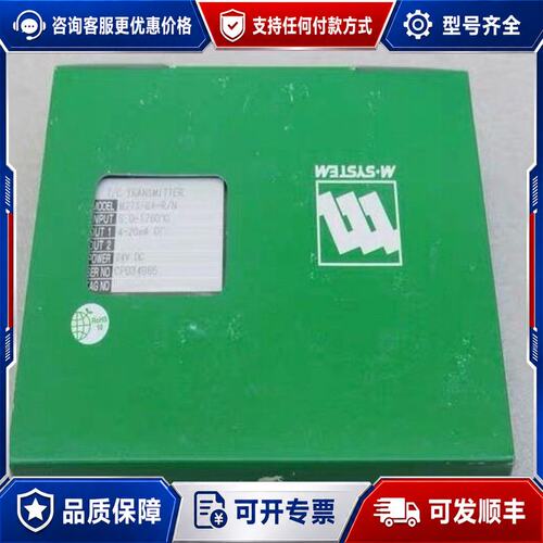 议价M-SYSTEM爱模信号隔离变换器 M2TS-8A-R/可维修