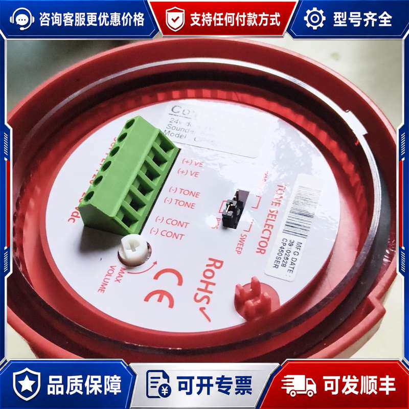 议价Sounder Beaco连接器