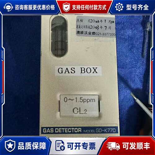 议价RIKENKEIKI气体变送器GD-K77D可维修
