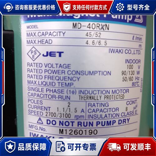 议价易威奇IWAKI可维修