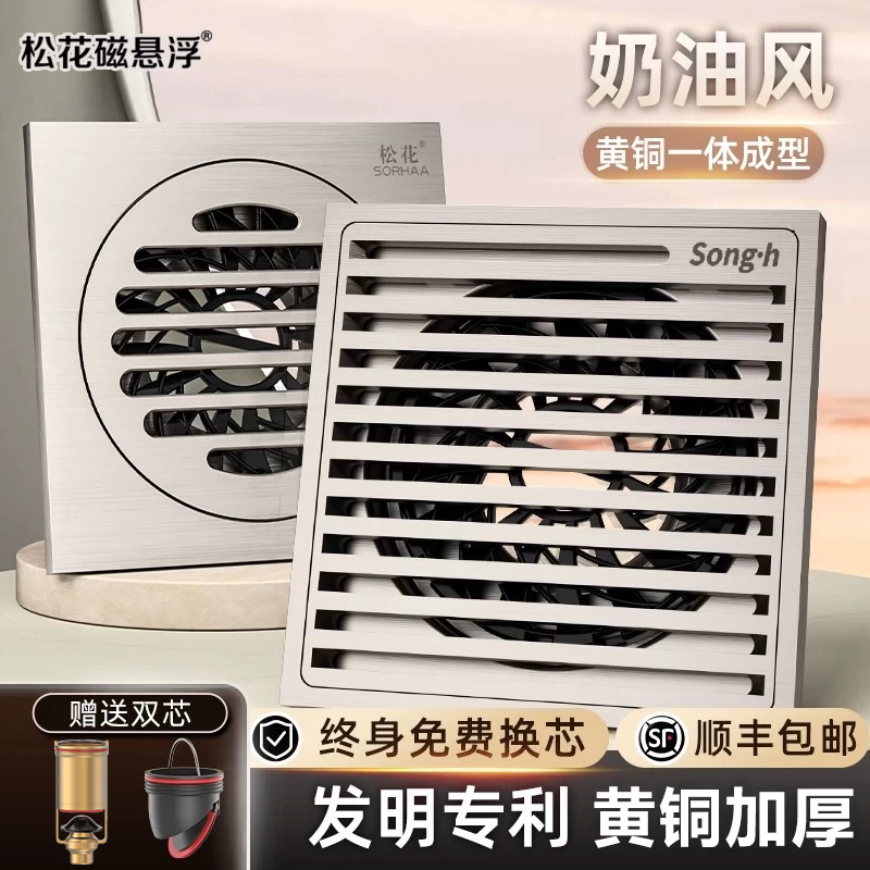 松花磁悬浮地漏黄铜加厚一体成型断层加长防臭防虫卫生间厨房排水