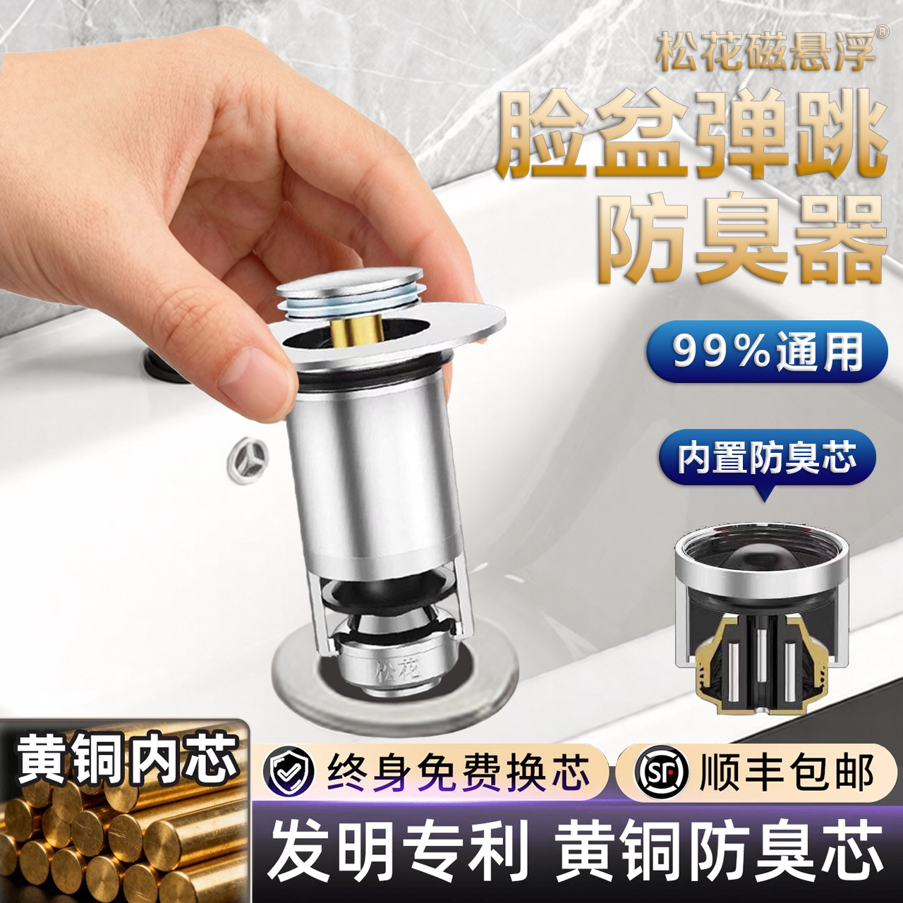 松花磁悬浮洗手盆下水管