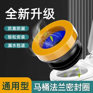 松花马桶法兰密封圈防臭加厚垫圈加长加高通用神器坐便器