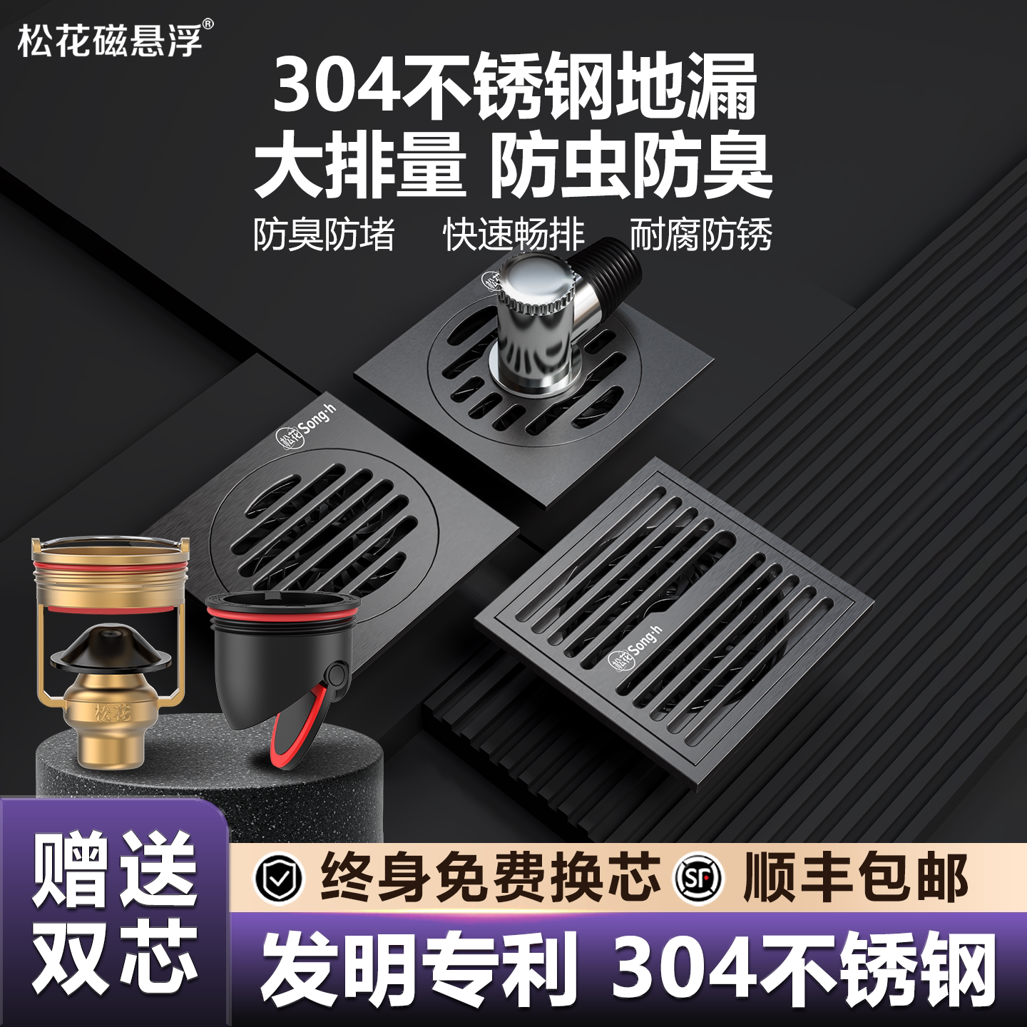 松花地漏加厚304不锈钢防臭器卫生间下水道方形盖洗衣机淋浴两用