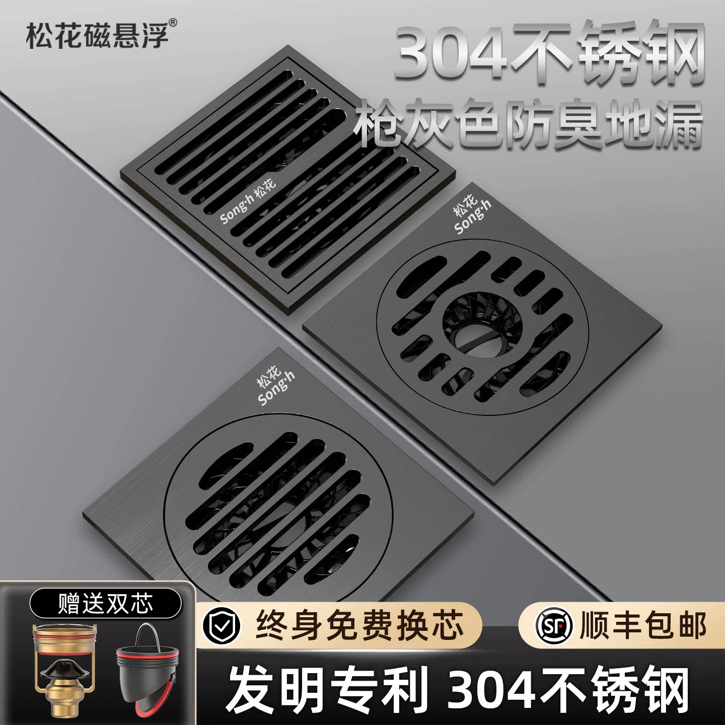 松花磁悬浮地漏防臭神器防虫通用