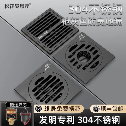 松花磁悬浮地漏防臭神器防虫通用