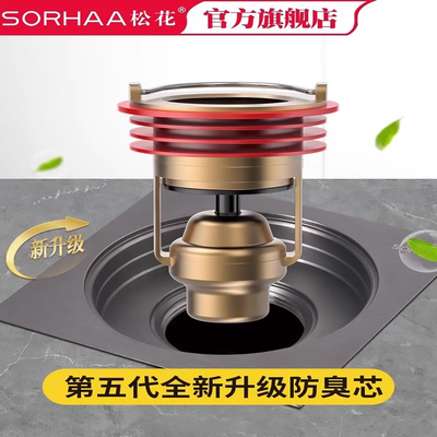 松花磁浮地漏芯防臭内芯通用化妆室淋浴下水道防返臭防虫防臭器