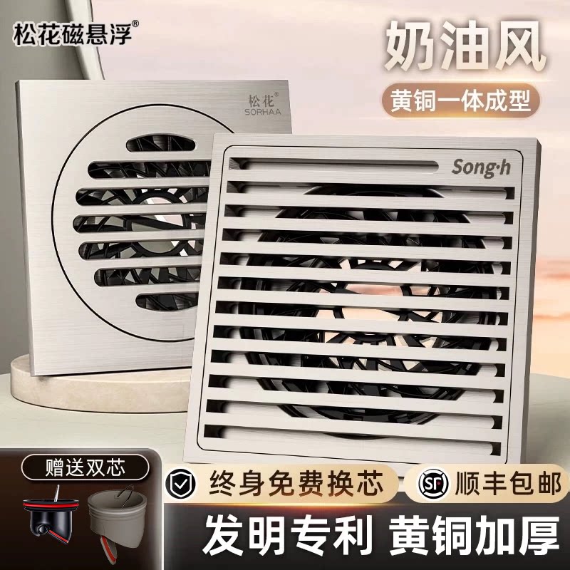 松花黄铜地漏加厚一体成型防臭防虫卫生间厨房排水快