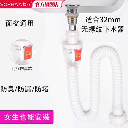 松花防臭下水管排水管