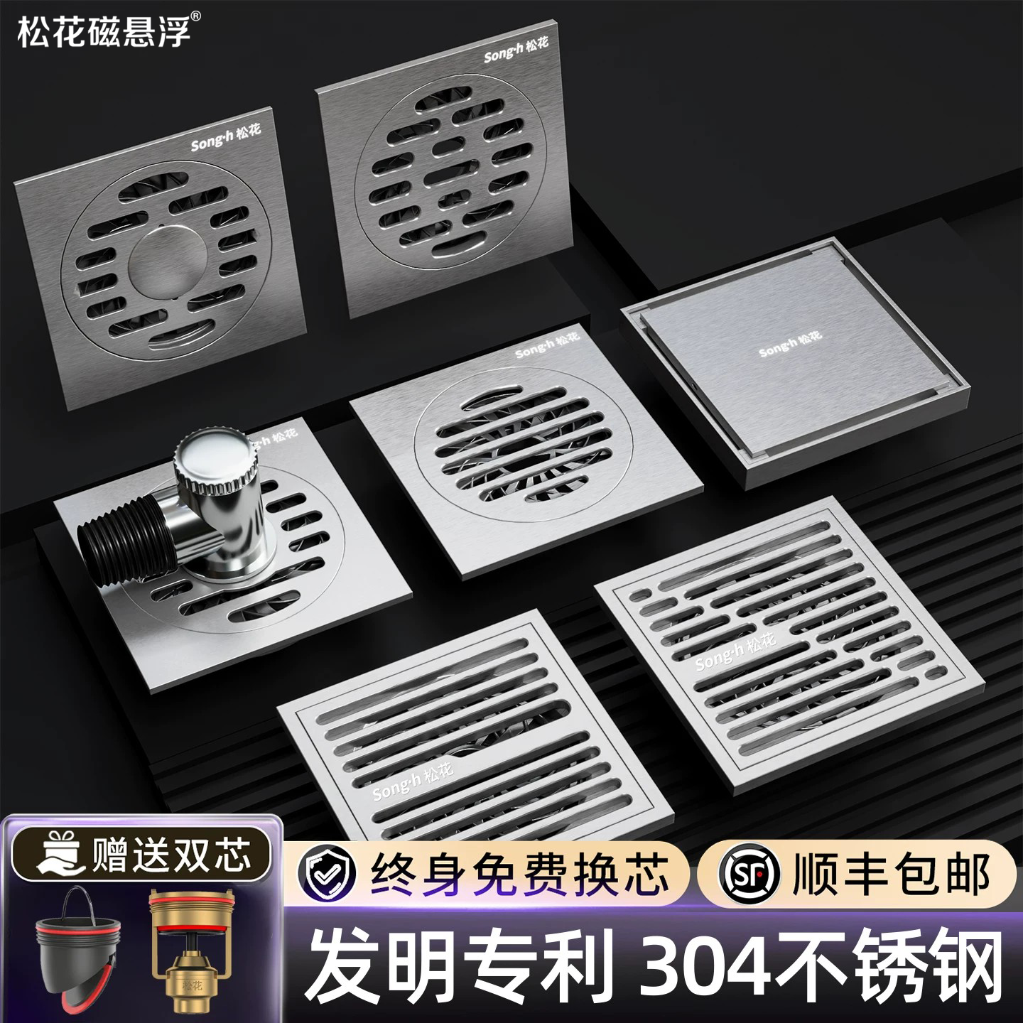 松花304不锈钢地漏淋浴房室卫生间通用下水道地漏防臭防虫防反水