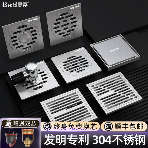 松花磁悬浮地漏淋浴止逆阀防反水