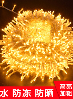 led灯串灯满天星户外防水春节新年圣诞节日装饰灯闪灯露营帐篷灯