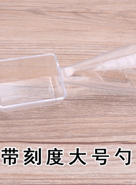DIY美容院专用透明diy勺子面膜粉