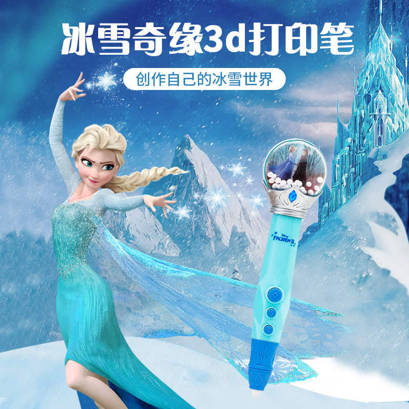 3d立体打印笔儿童款三地三d绘画笔三印低温d公主女孩儿三光彩1029