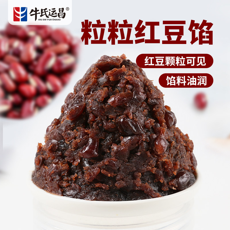 牛氏运昌椰蓉玫瑰枣泥馅抹茶红豆紫薯山楂凤梨馅板栗商用烘焙馅料