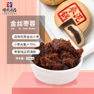牛氏运昌金丝枣蓉馅红枣馅枣泥锅盔白皮酥广式冰皮月饼中式糕点馅