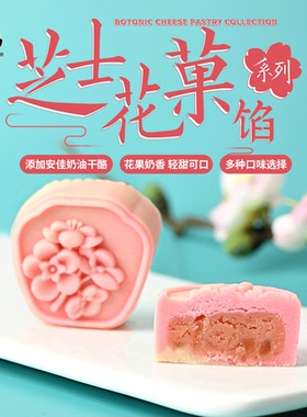 牛氏运昌芝士山楂白桃乌龙馅杨枝甘露低甜桃山皮花馔果月饼馅料