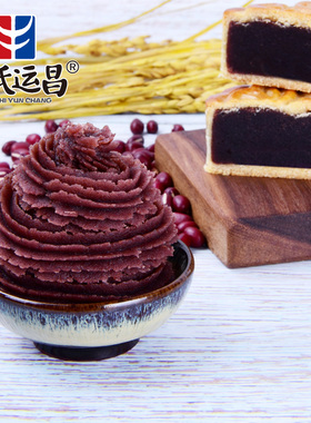 牛氏运昌低甜度糖醇五仁红豆沙馅白莲蓉黑芝麻馅糕点广式月饼馅料