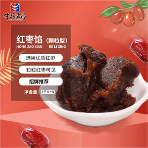 牛氏运昌红枣馅颗粒型枣泥广式冰皮月饼馅料枣泥卷酥饼白皮酥馅料