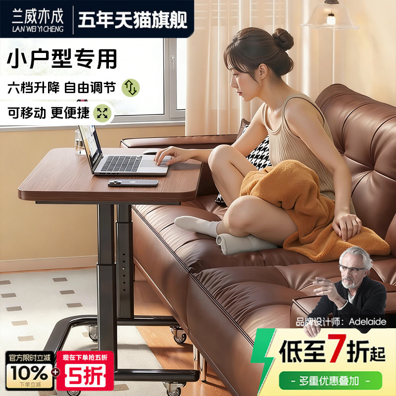 可移动升降床电脑桌书桌床上学习桌客厅卧室电脑桌沙发边桌可调节