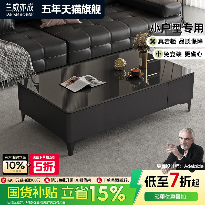 岩板茶几电视柜组合现代简约