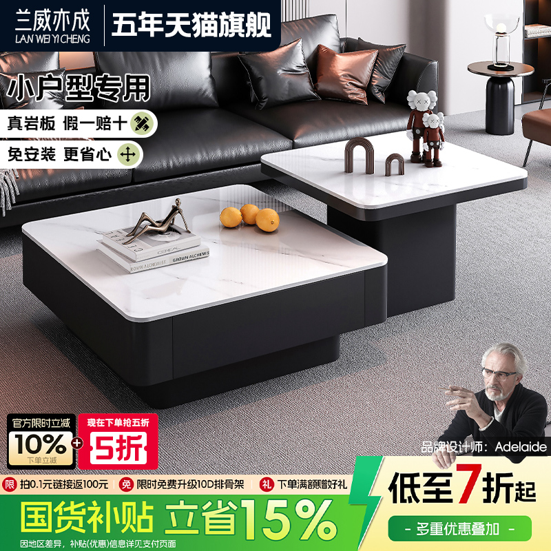 意式轻奢岩板茶几客厅家用2024