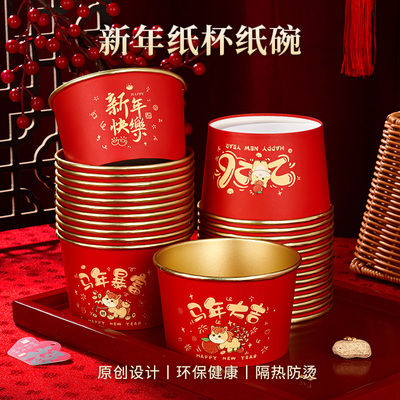 春节喜庆纸碗一次性食品级特厚