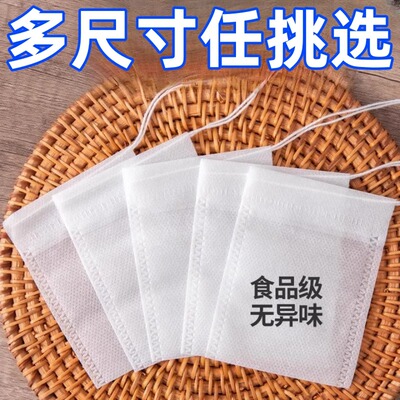 无纺布茶包袋一次性煲汤调料茶叶包卤料煎药纱布袋过滤泡茶袋