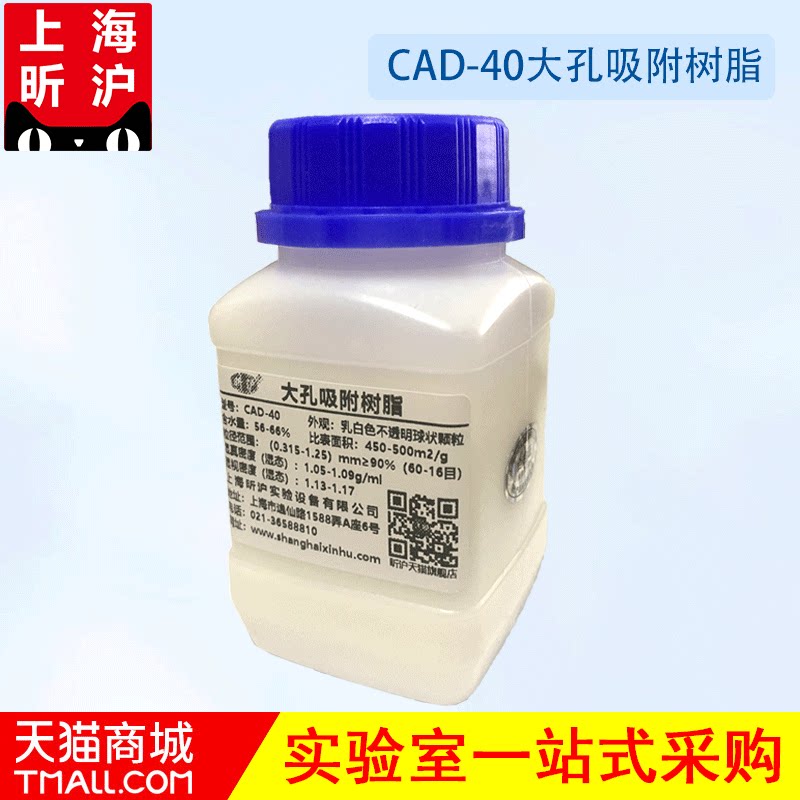 cad-40大孔吸附树脂离子交换柱 大孔中性树脂柱内径1.4cm 高10cm