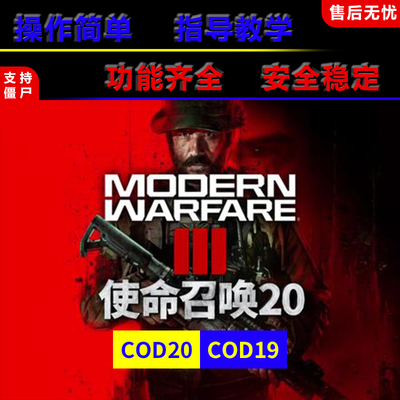 COD20战区2辅助科技升级COD19教学助手战争地带2现代鼠标宏魔法