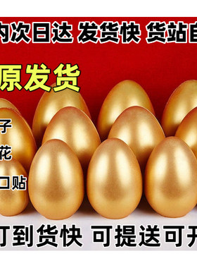 太原砸金蛋开业庆典抽奖节日通用
