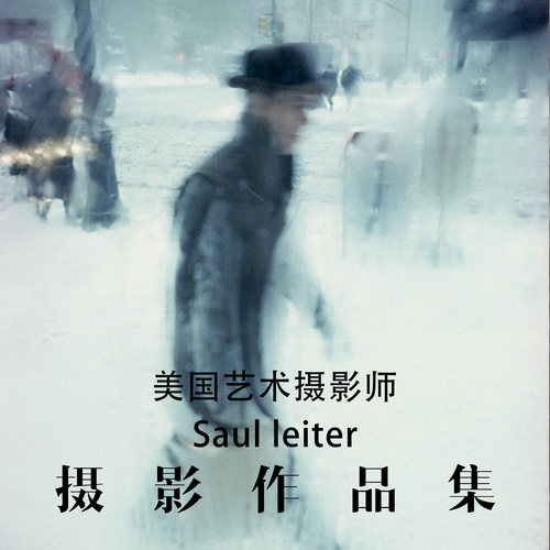 Saul leiter 摄影大师摄影作品集参考素材审美提升资料
