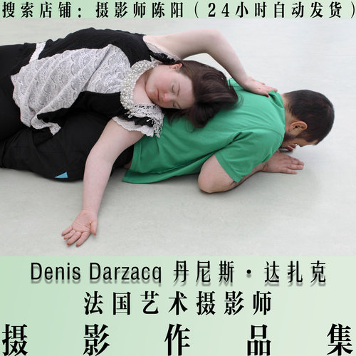 Denis Darzacq 丹尼斯·达扎克 纪实摄影作品集 摄影师合集